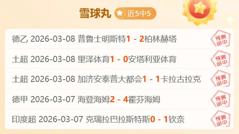 大乐透期号专家推荐：雄鹿对阵太阳谁能夺冠